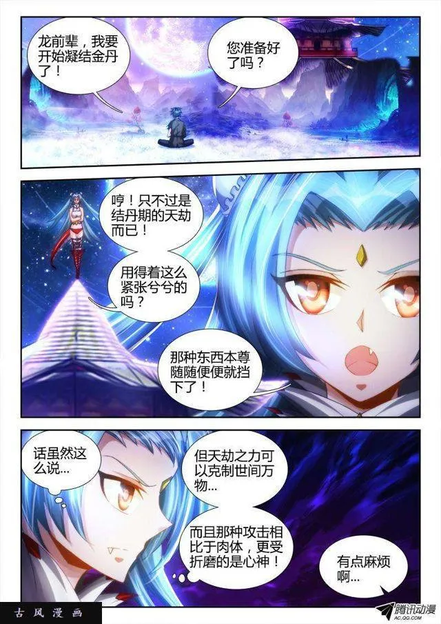 96、死亡FLAG 第2页