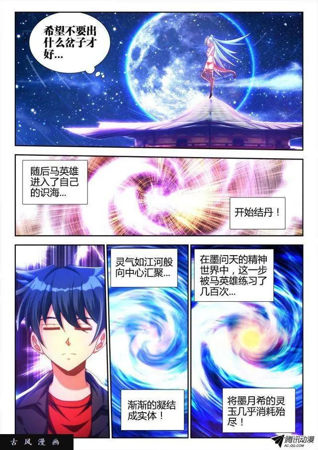96、死亡FLAG 第3页