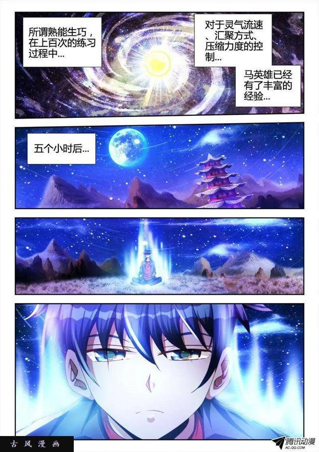 96、死亡FLAG 第4页