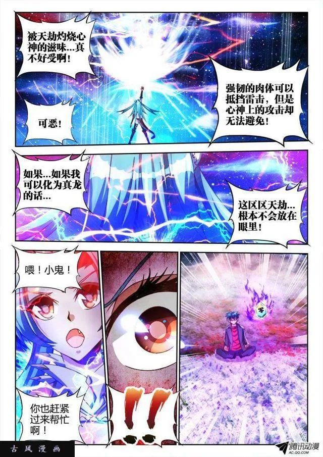96、死亡FLAG 第8页