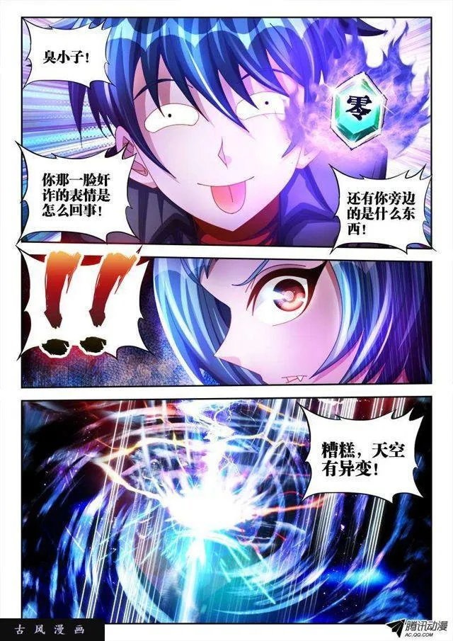 96、死亡FLAG 第9页