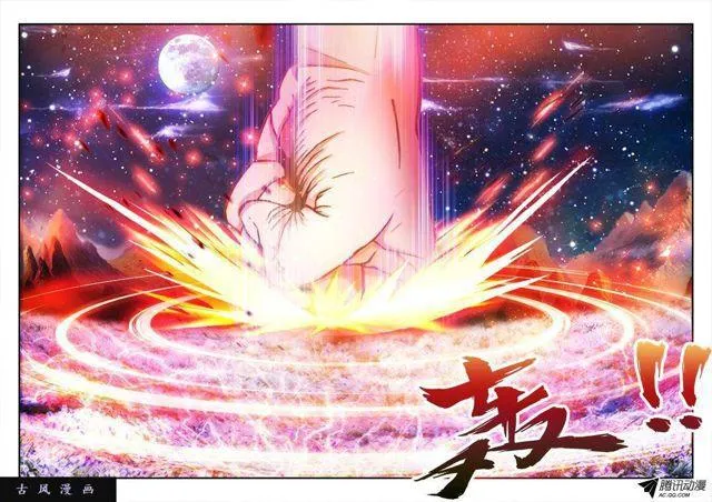 97、佛陀封印咒！ 第1页