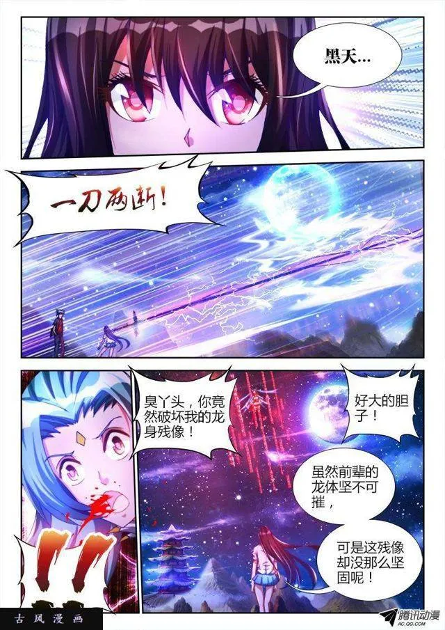 98、原配出马 第1页