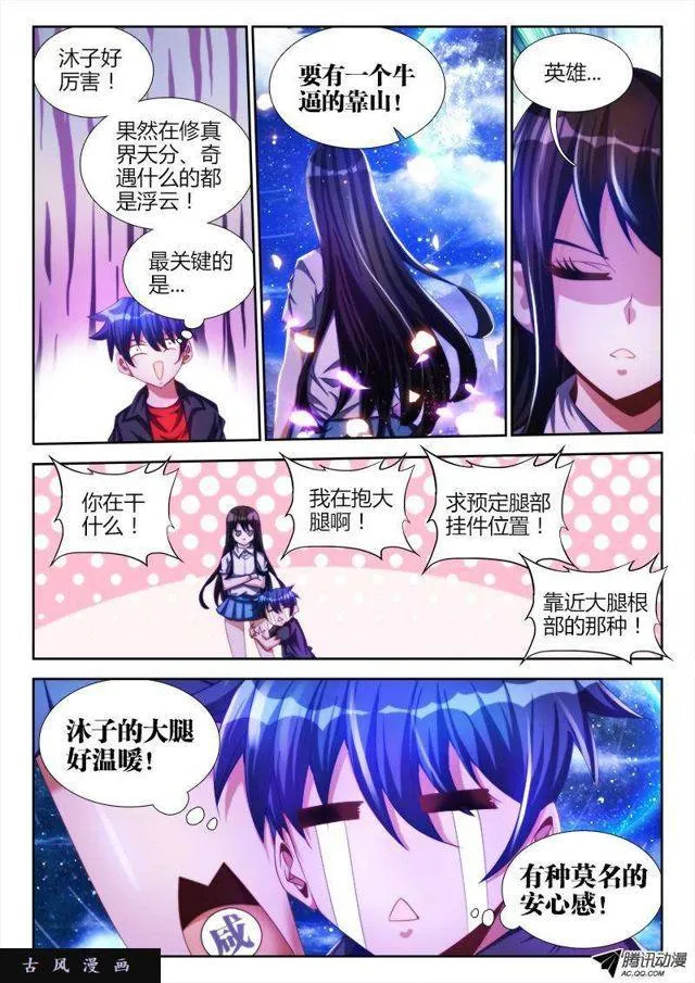 98、原配出马 第2页