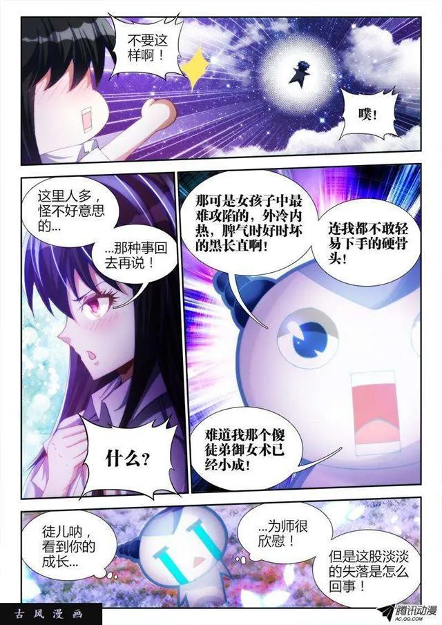98、原配出马 第3页