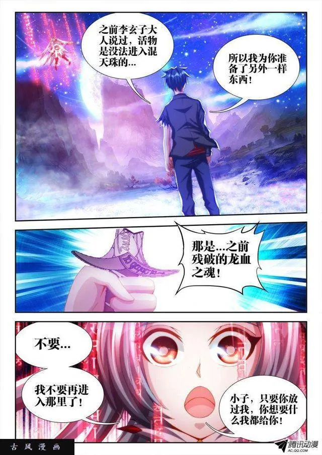 98、原配出马 第5页