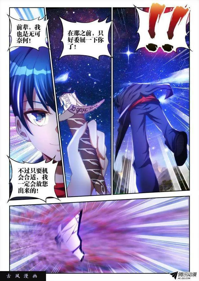 98、原配出马 第6页