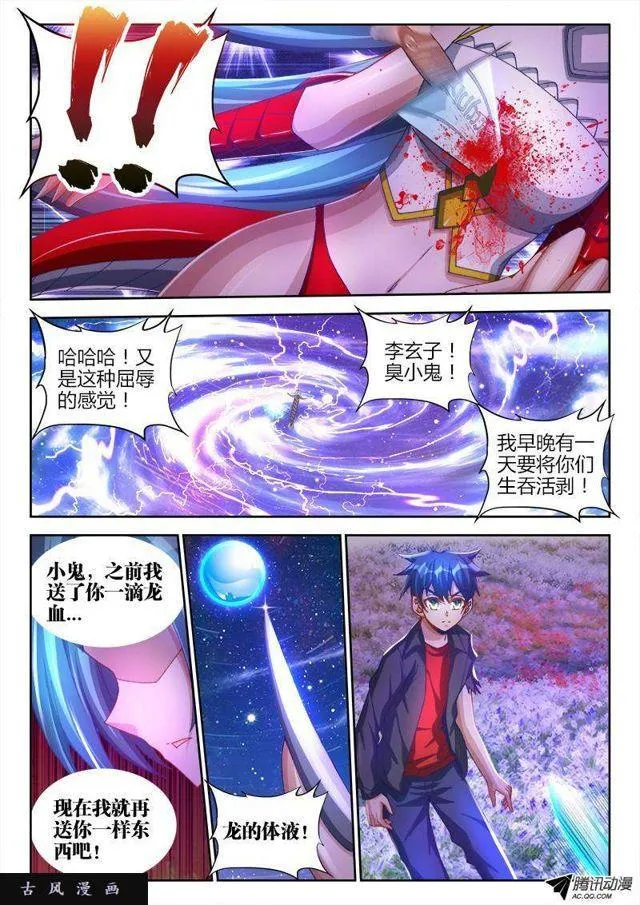 98、原配出马 第7页