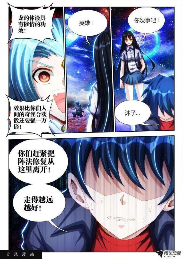 98、原配出马 第9页