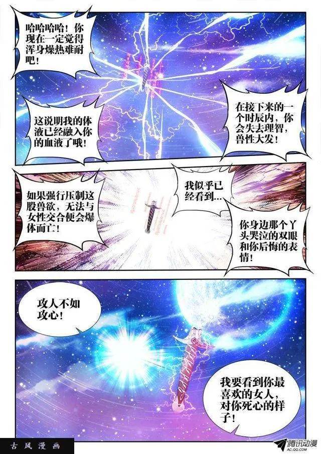 98、原配出马 第10页