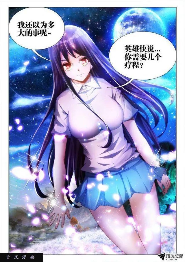 98、原配出马 第12页