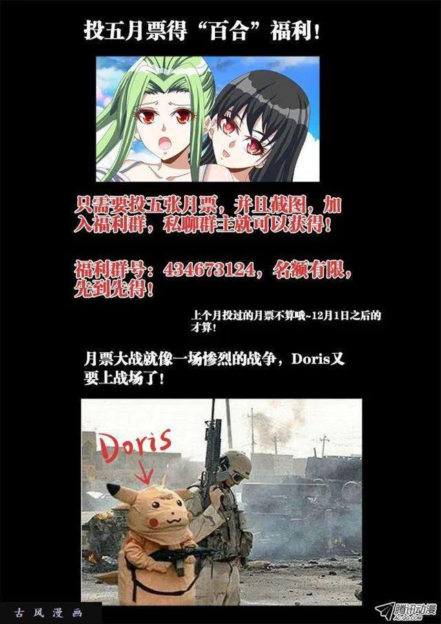 98、原配出马 第13页