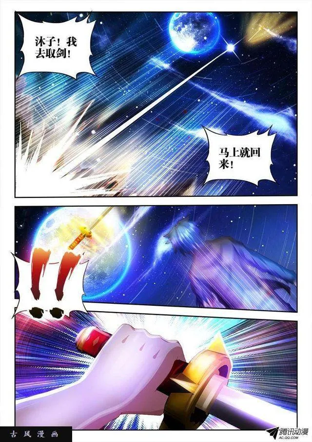 100、真·龙血之魂 第1页