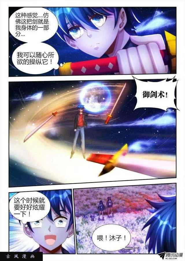 100、真·龙血之魂 第2页