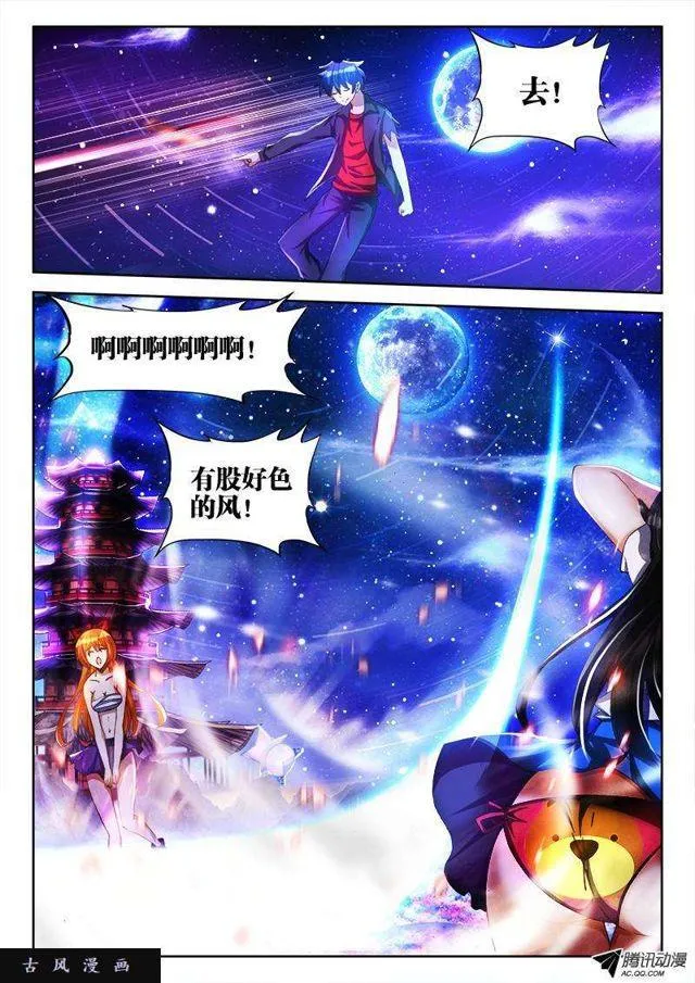 100、真·龙血之魂 第3页