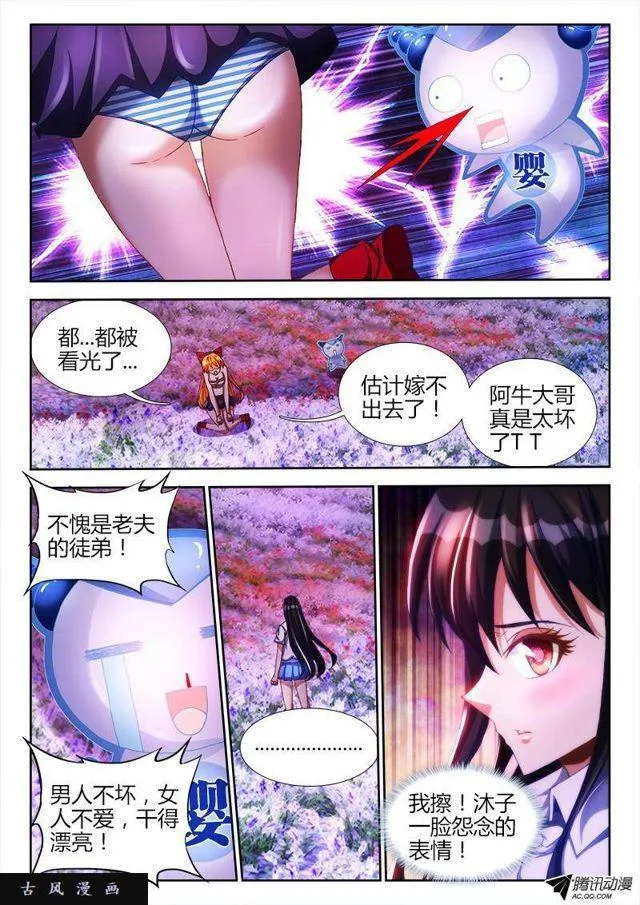 100、真·龙血之魂 第4页
