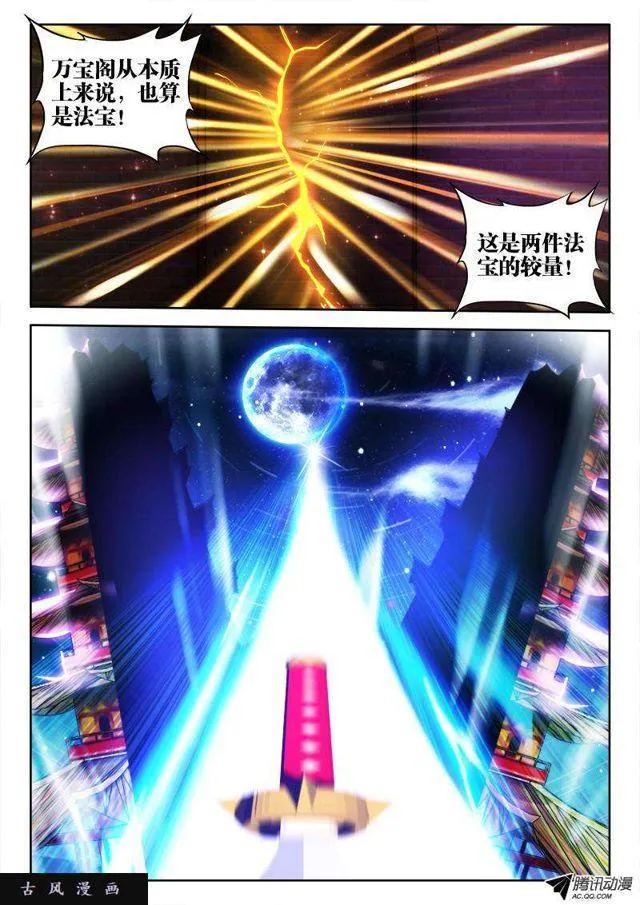 100、真·龙血之魂 第6页