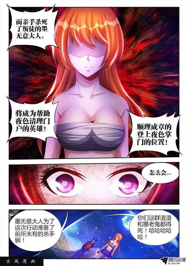 100、真·龙血之魂 第10页