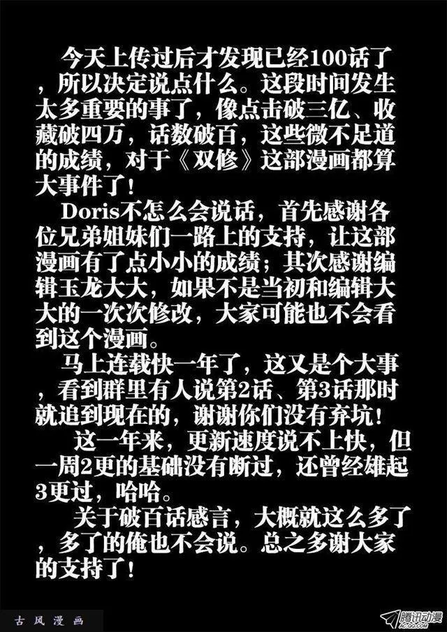 100、真·龙血之魂 第13页