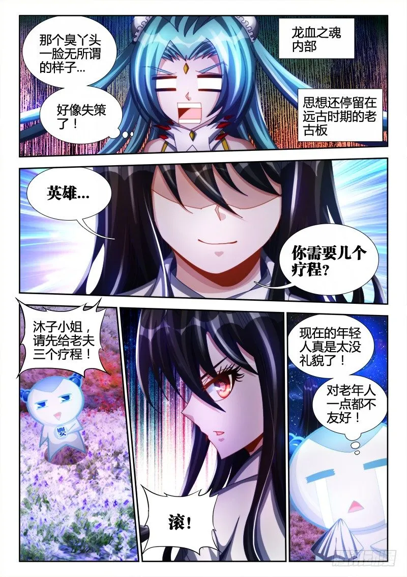 99、Baby 第3页