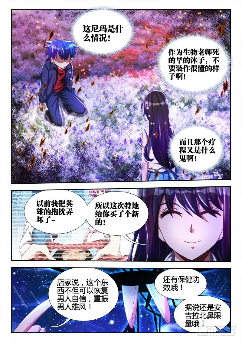 99、Baby 第4页