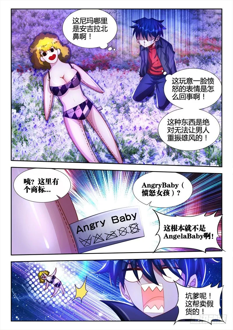 99、Baby 第5页