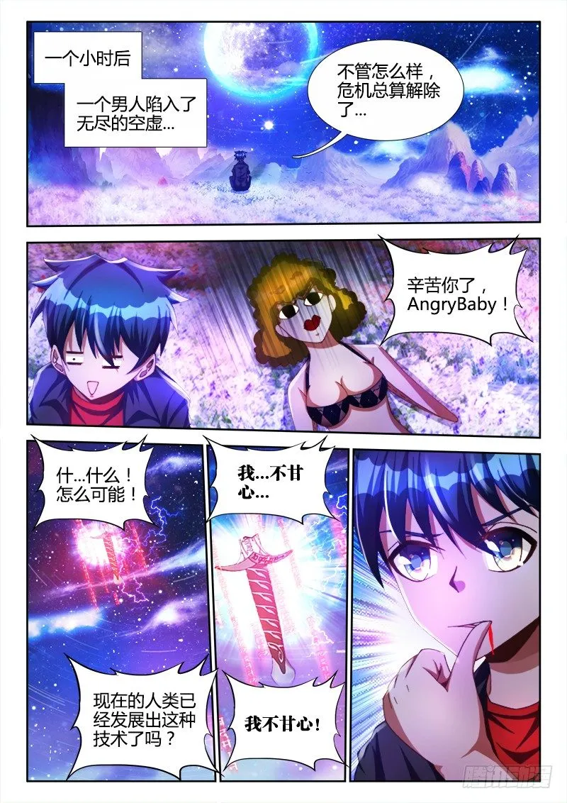 99、Baby 第7页