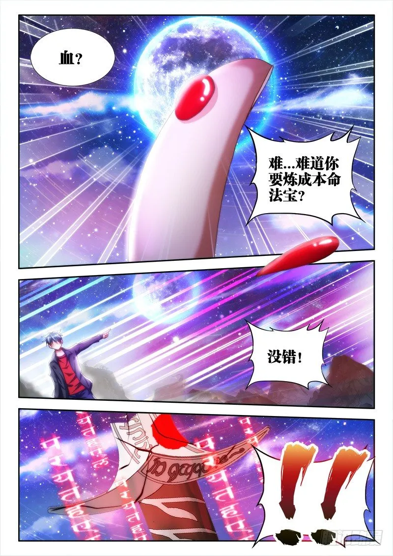 99、Baby 第8页