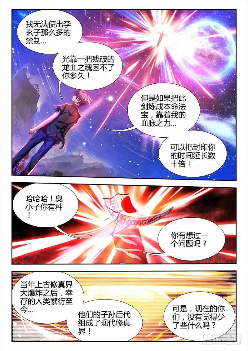 99、Baby 第9页