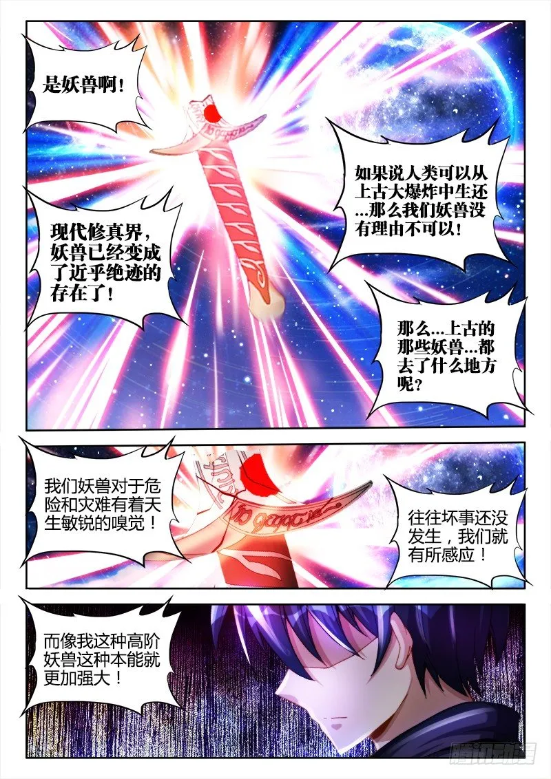 99、Baby 第10页