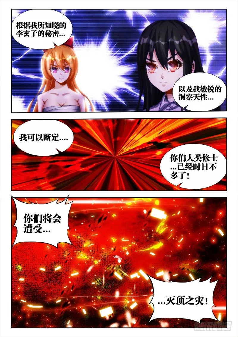 99、Baby 第11页