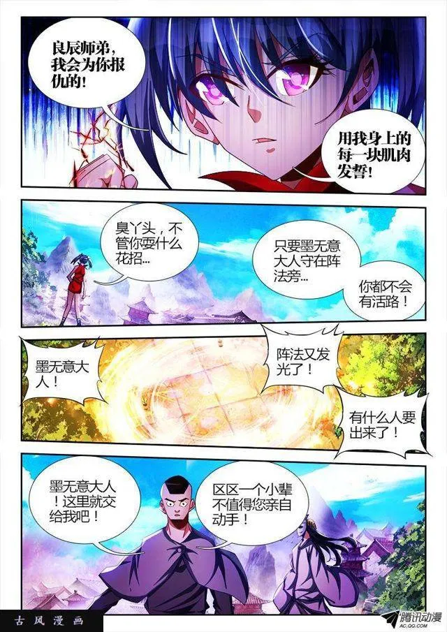 102、多么痛的领悟！ 第1页