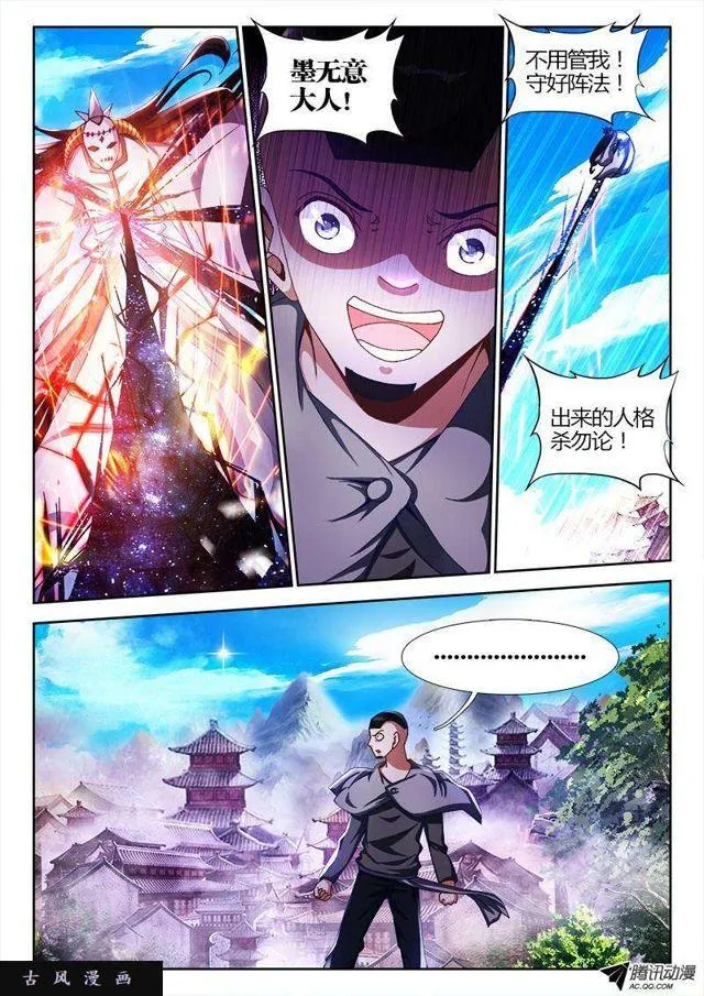 102、多么痛的领悟！ 第3页