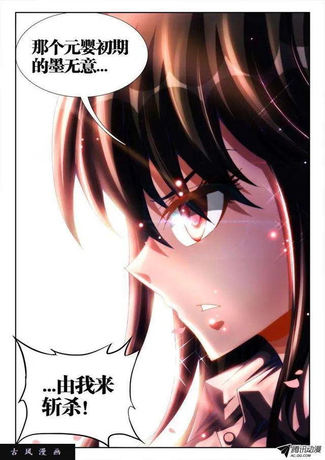 102、多么痛的领悟！ 第10页