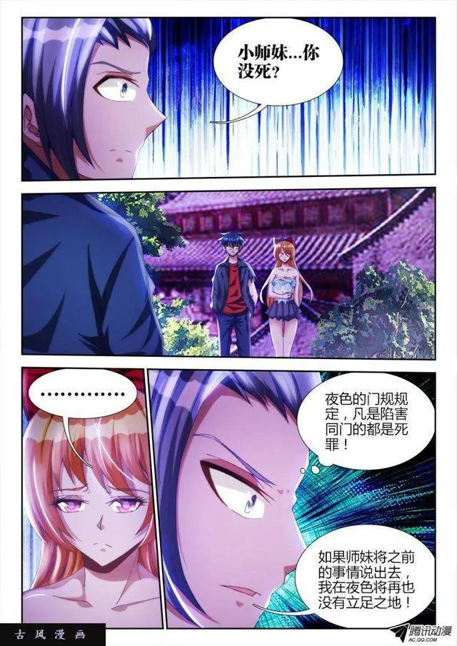 103、五剑合一 第1页