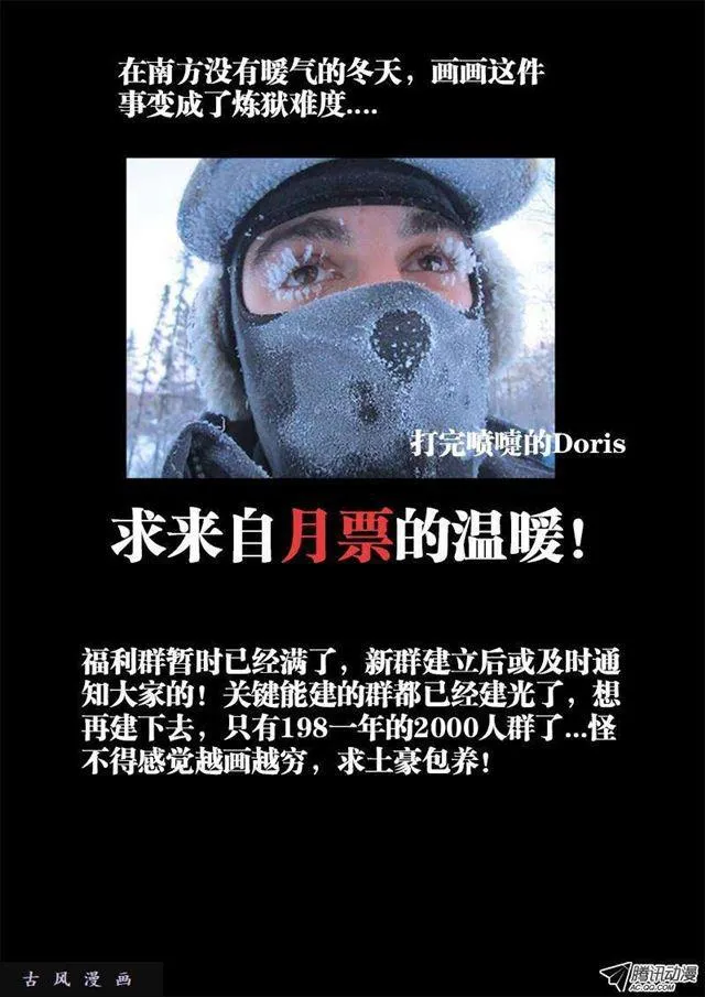 103、五剑合一 第12页