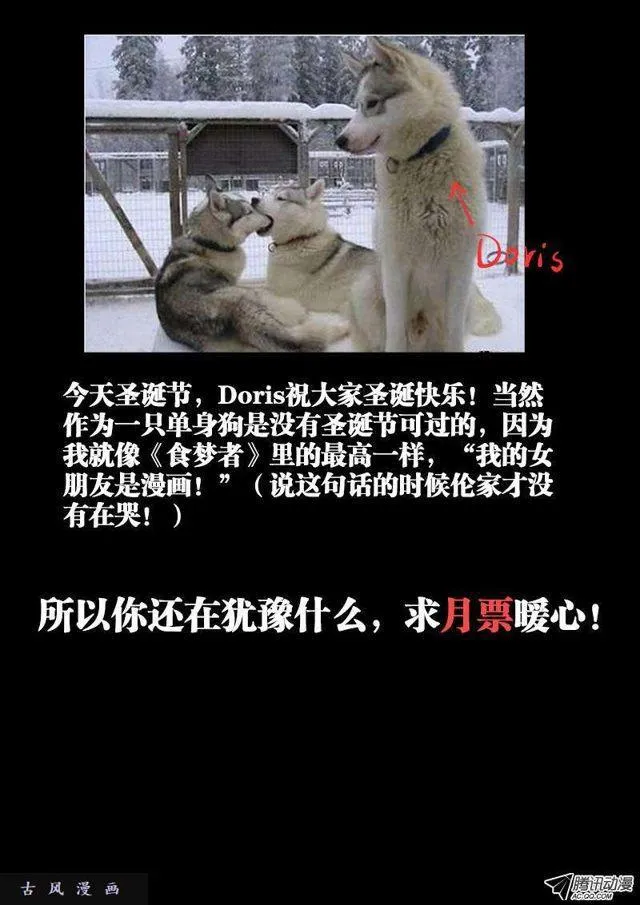 104、你不配修仙！ 第13页