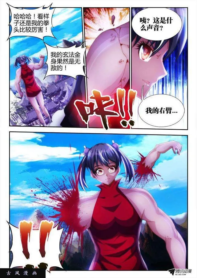 105、美景 第3页