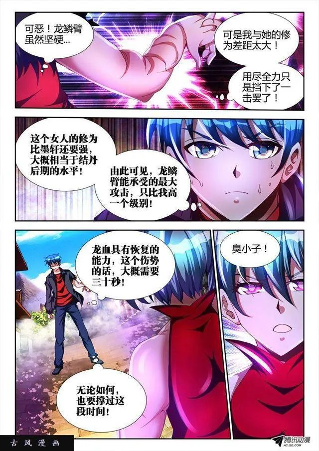 105、美景 第5页