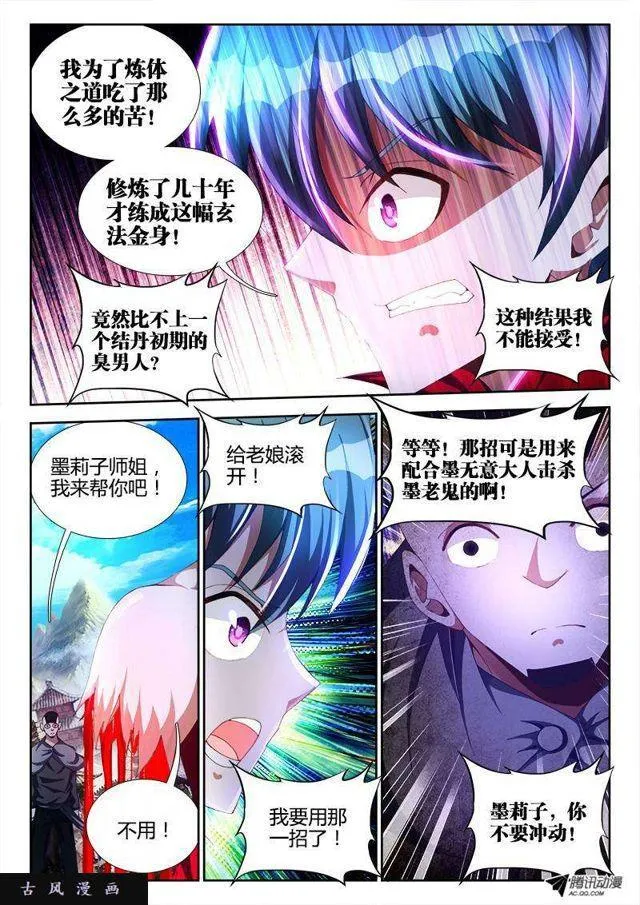 105、美景 第6页