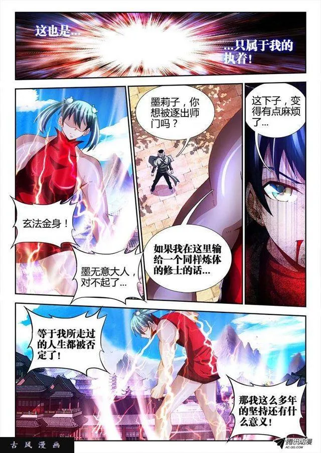105、美景 第10页