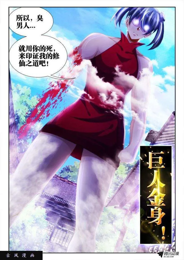 105、美景 第11页