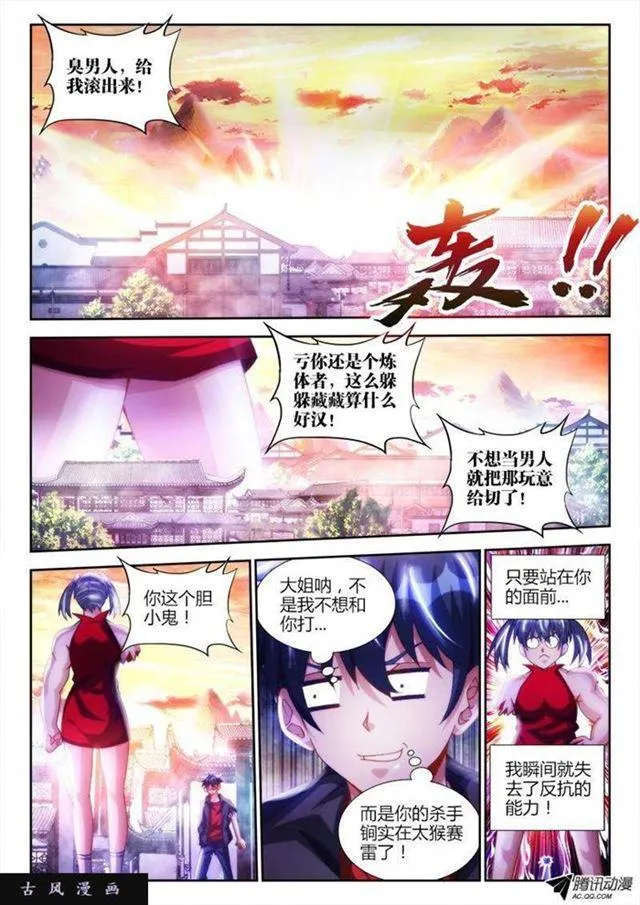 106、知识就是力量！ 第1页