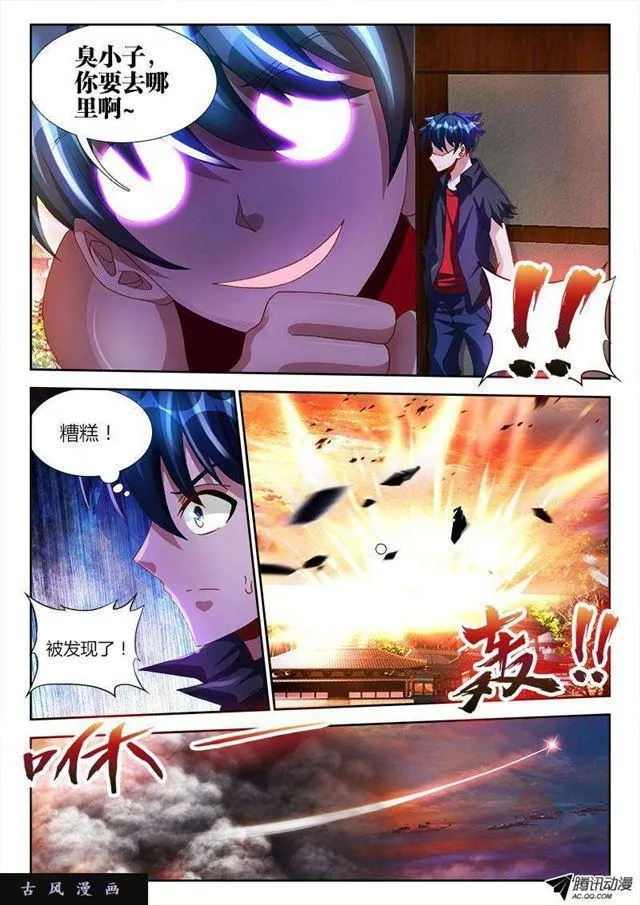 106、知识就是力量！ 第3页