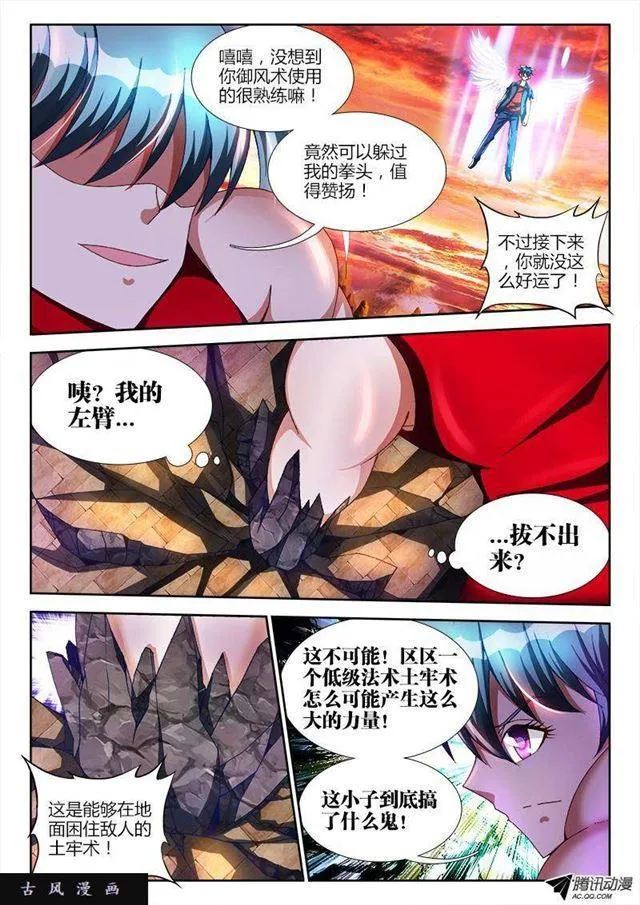 106、知识就是力量！ 第4页