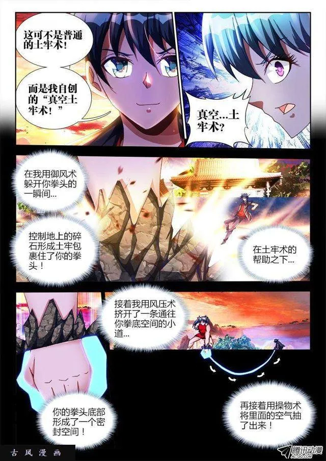 106、知识就是力量！ 第5页