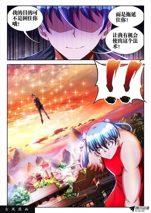 106、知识就是力量！ 第8页