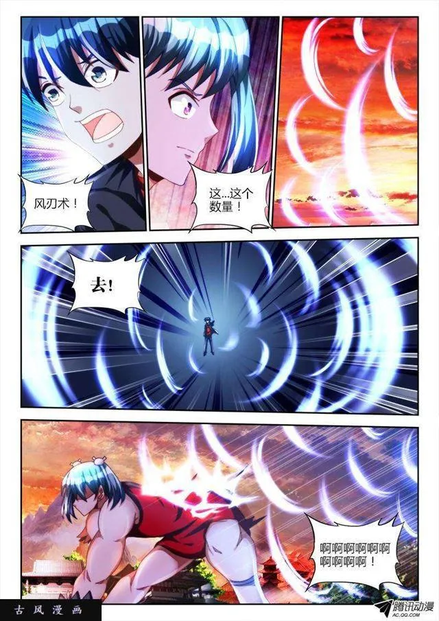 106、知识就是力量！ 第9页