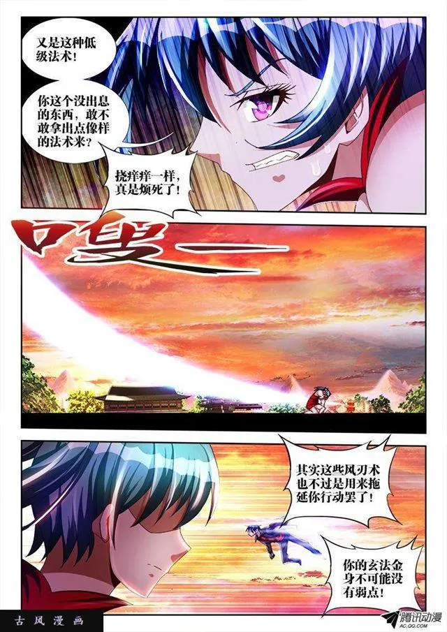106、知识就是力量！ 第10页