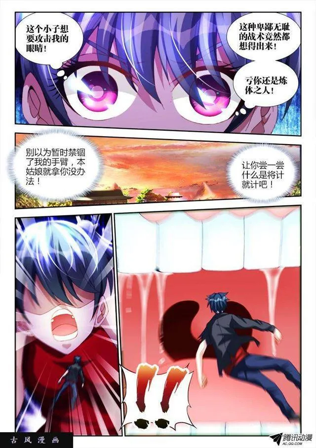 106、知识就是力量！ 第11页